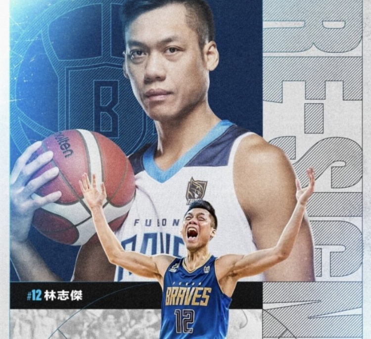 不老傳奇！林志杰和富邦勇士提前續(xù)約 將開啟職業(yè)生涯第23季