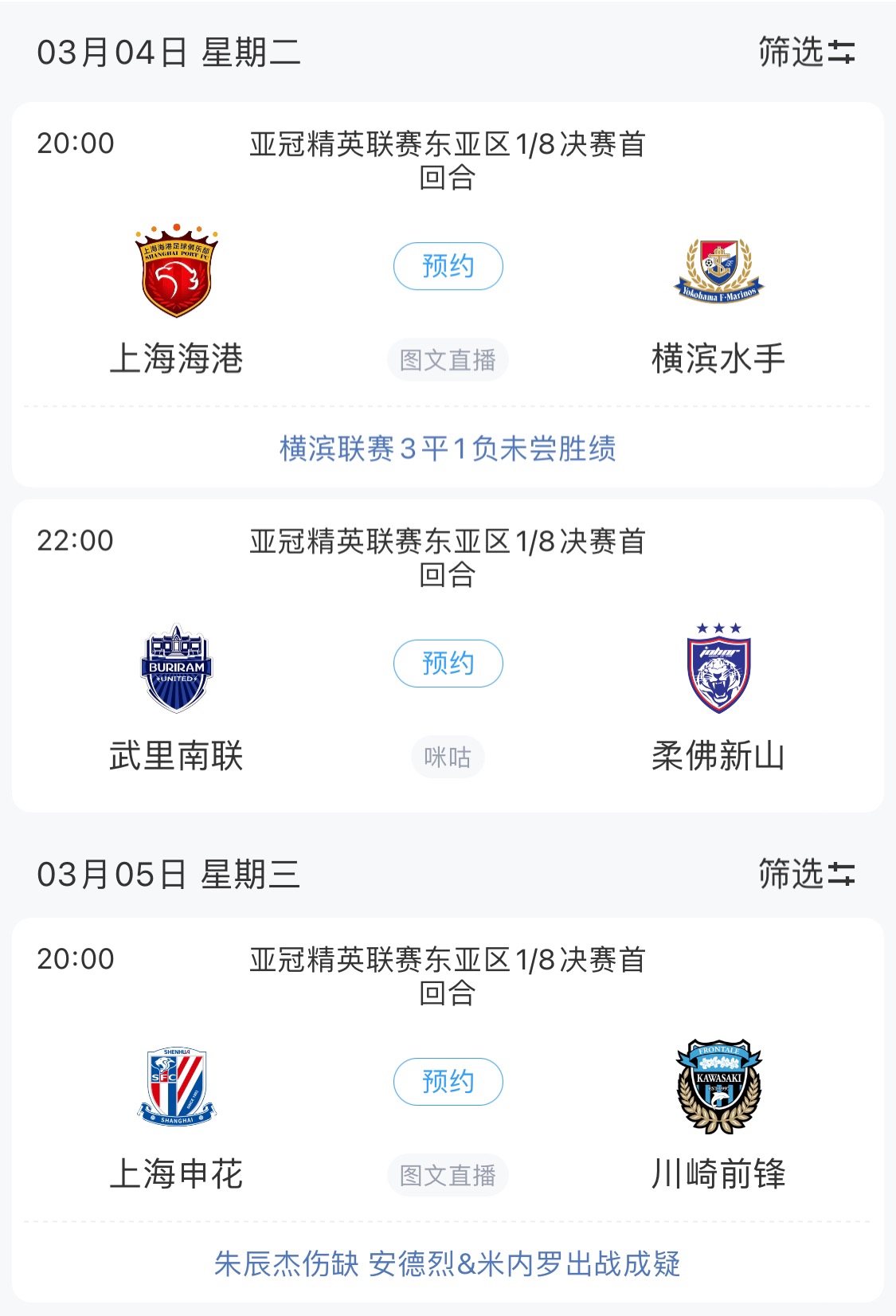 技術(shù)分僅領(lǐng)先泰國0.768！亞冠1/8決賽海港迎戰(zhàn)橫濱，申花明日出戰(zhàn)