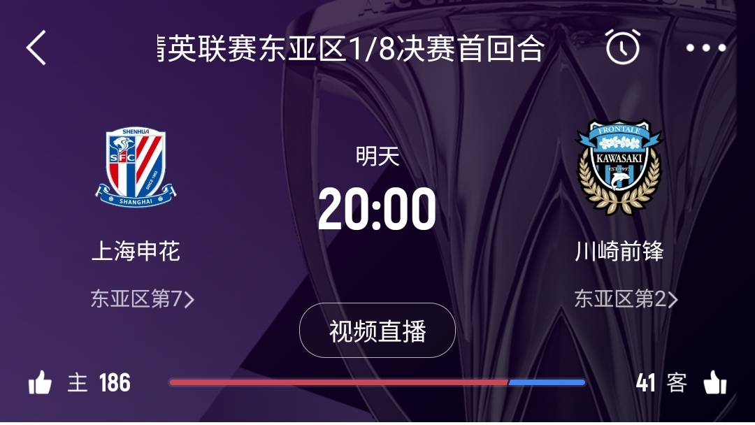 中超僅領先泰超0.7分！海港首回合告負，申花明日20點主場戰(zhàn)川崎