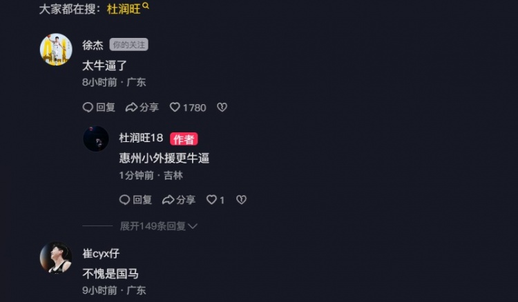 追身三分命中激情慶祝！杜潤旺：繼續(xù)努力 小崔：不愧是國馬