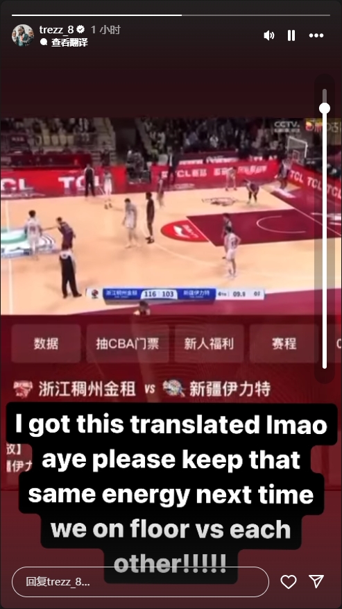 浙江解說嘲諷哈雷爾！后者轉(zhuǎn)發(fā)回應：我翻譯了希望下次你還這么狂