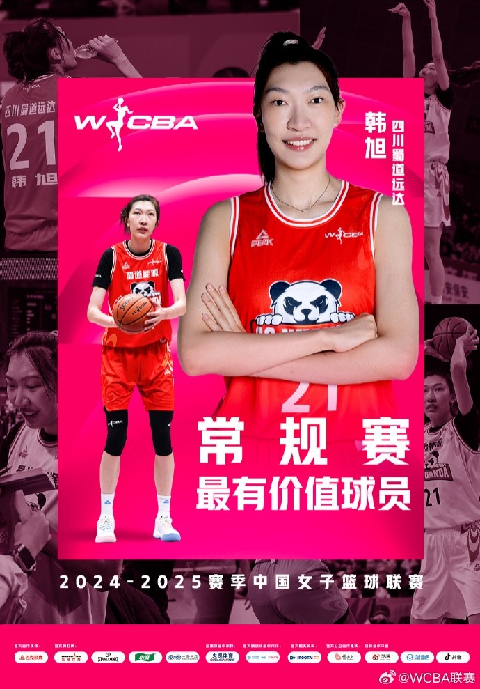 蟬聯(lián)MVP！韓旭當(dāng)選WCBA本賽季常規(guī)賽MVP